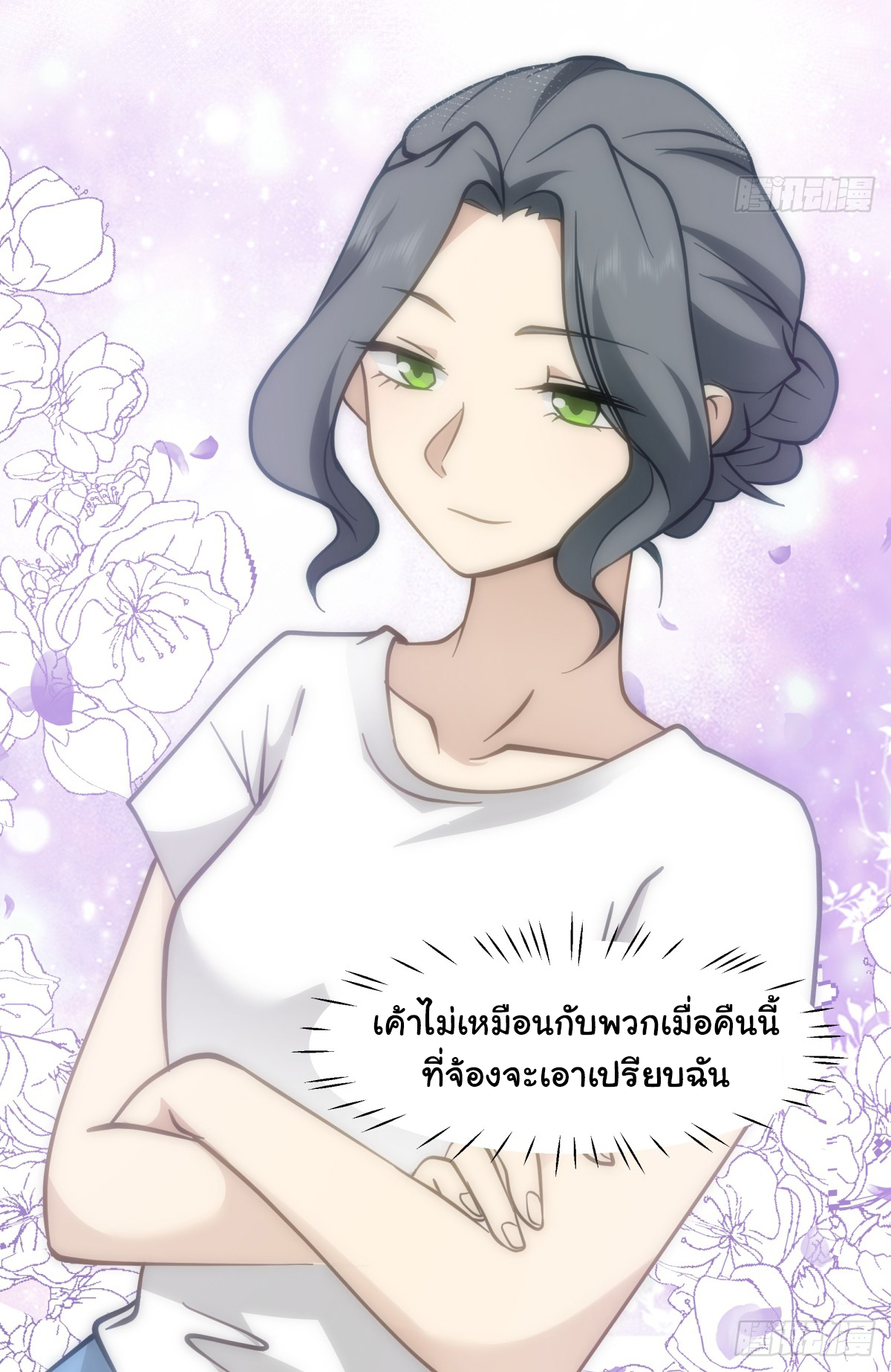 ผมไม่ได้อยากกลับมาเกิดใหม่เลยจริงๆ ตอนที่ 66 หน้า 33