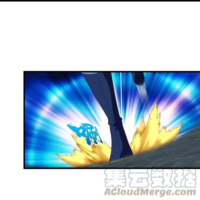 เทพอสูรสยบฟ้า ตอนที่ 242 หน้า 17