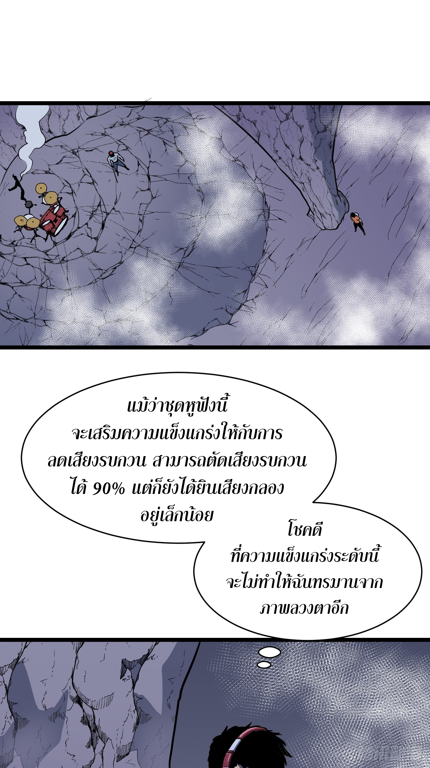 ระบบอัปเกรดสรรพสิ่งในวันสิ้นโลก ตอนที่ 20 หน้า 46