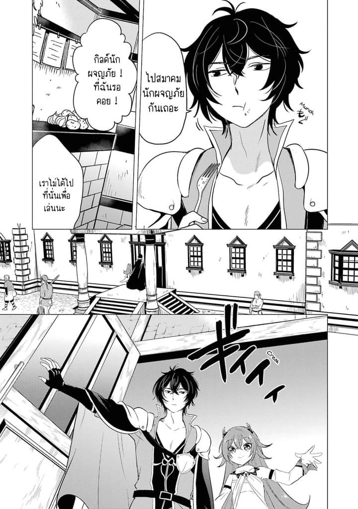 Chapter Yuusha party wo tuihou sareta ore daga, ore kara sudatte kuretayoude ureshii. nanode daiseijo, omae ni otte korarete ha komarunodaga? ตอนที่ 5 หน้า 14