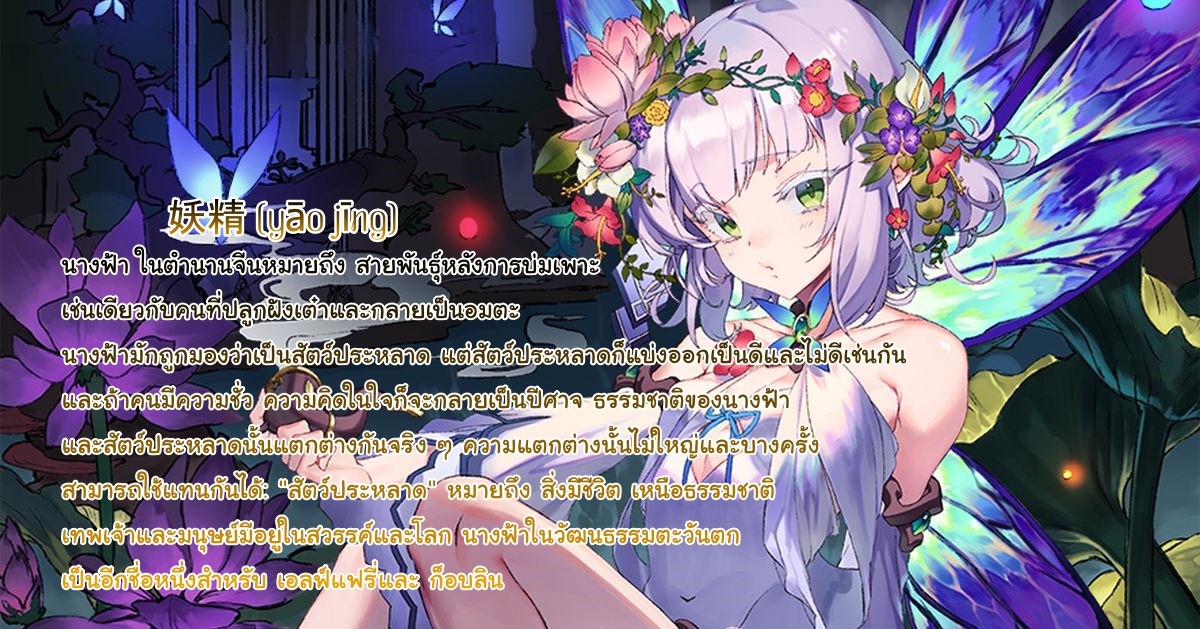 Great Zhou Immort Officials - ข้าราชการอมตะ ตอนที่ 56 หน้า 15