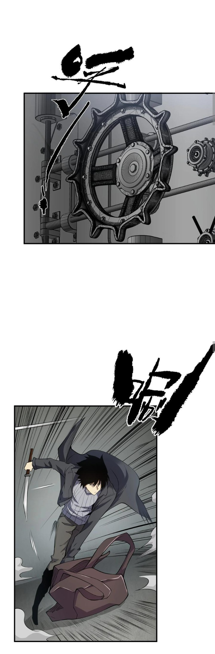 [ภัยพิบัติแห่งยุคสุดท้าย] ตอนที่ 20 หน้า 2