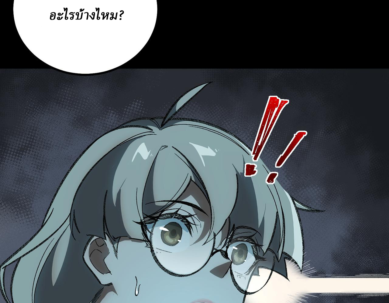 I created an Urban Legend ตอนที่ 18 หน้า 37