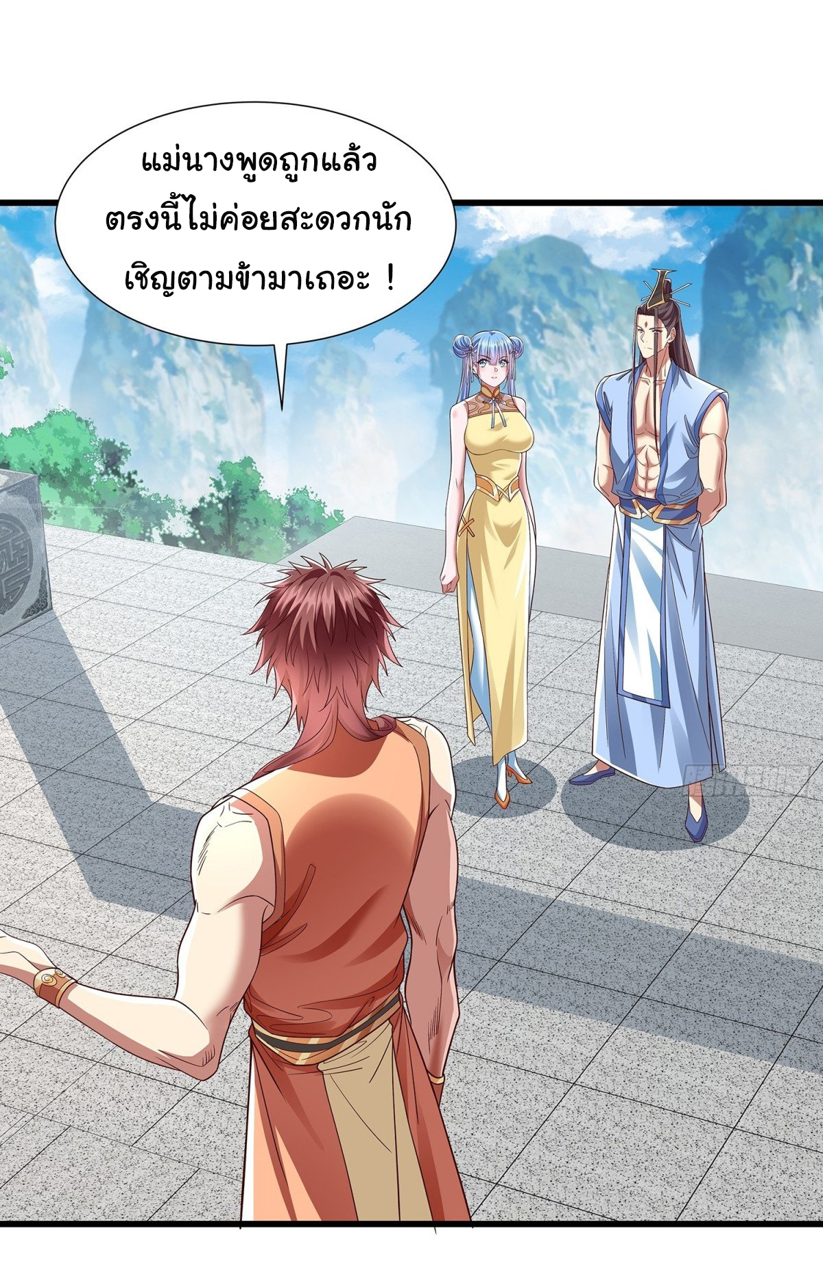 ฉันนี่แหละบรรพบุรุษโลกปีศาจ ( Reincarnation of the Demon Ancestor ) ตอนที่ 13 หน้า 4