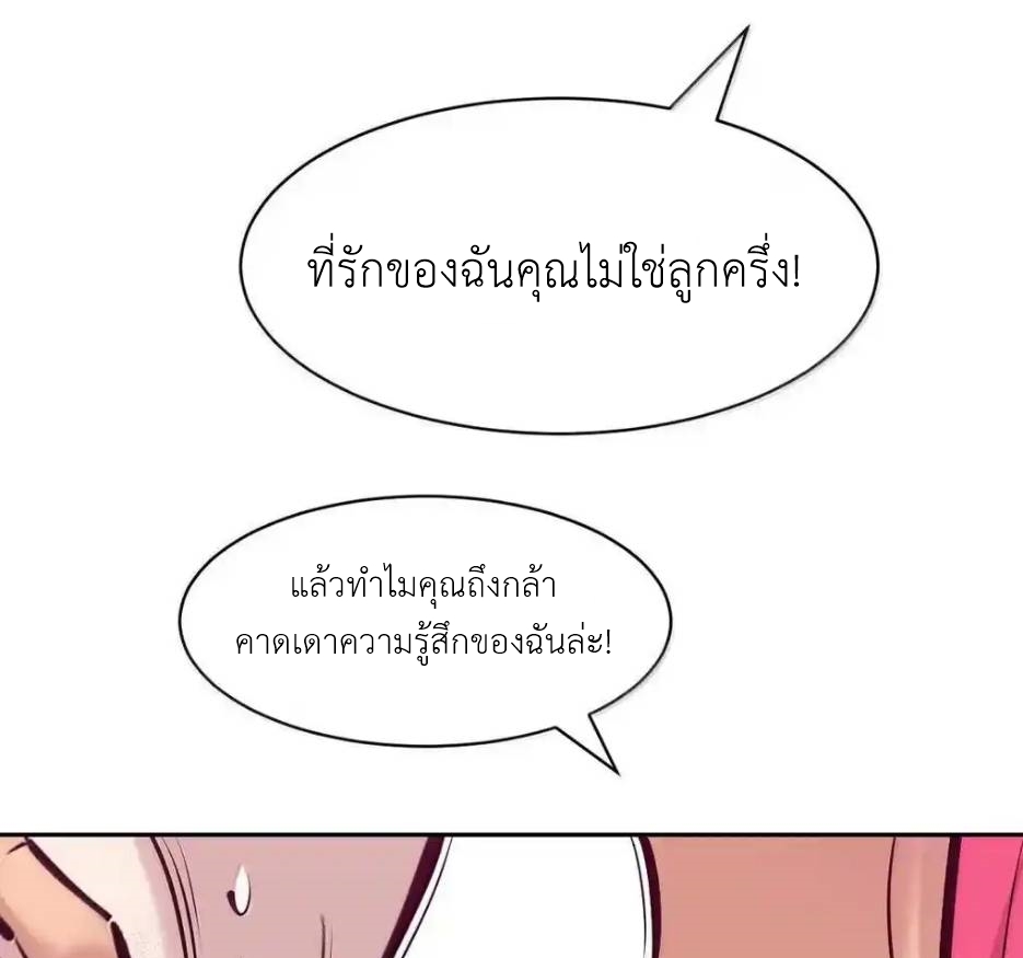 Demon x Angel can't get along! ตอนที่ 152 หน้า 4