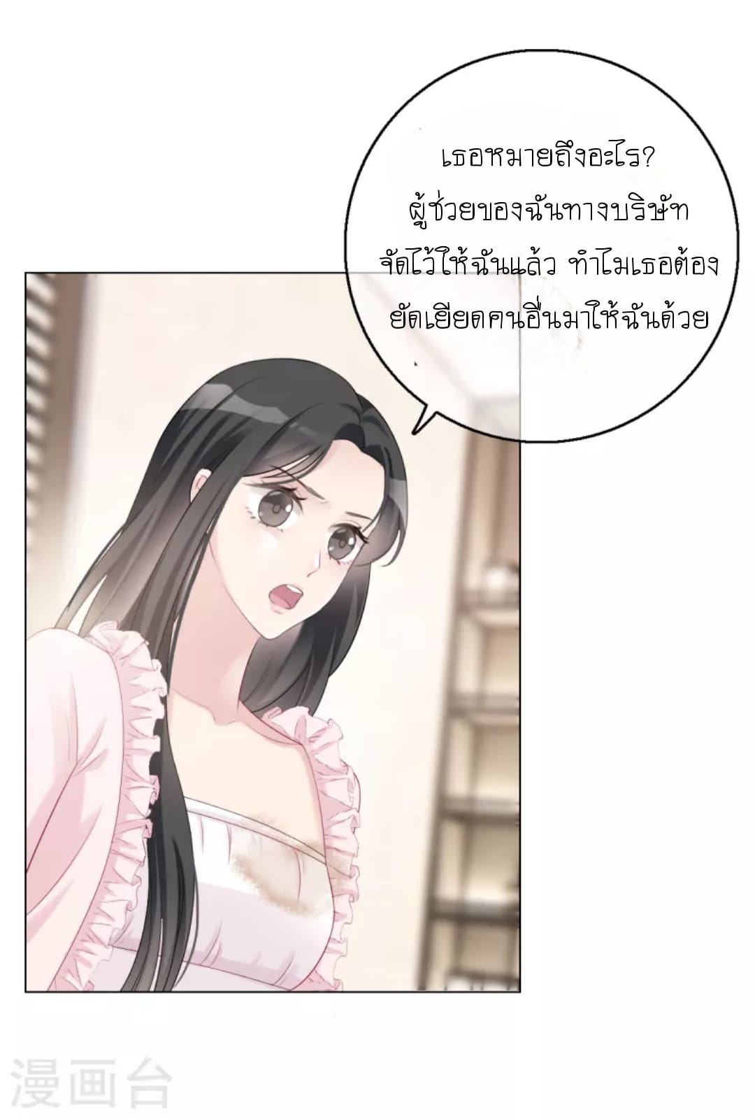 (จบแล้ว) Be An Idol Starting From Zero ตอนที่ 4 หน้า 19