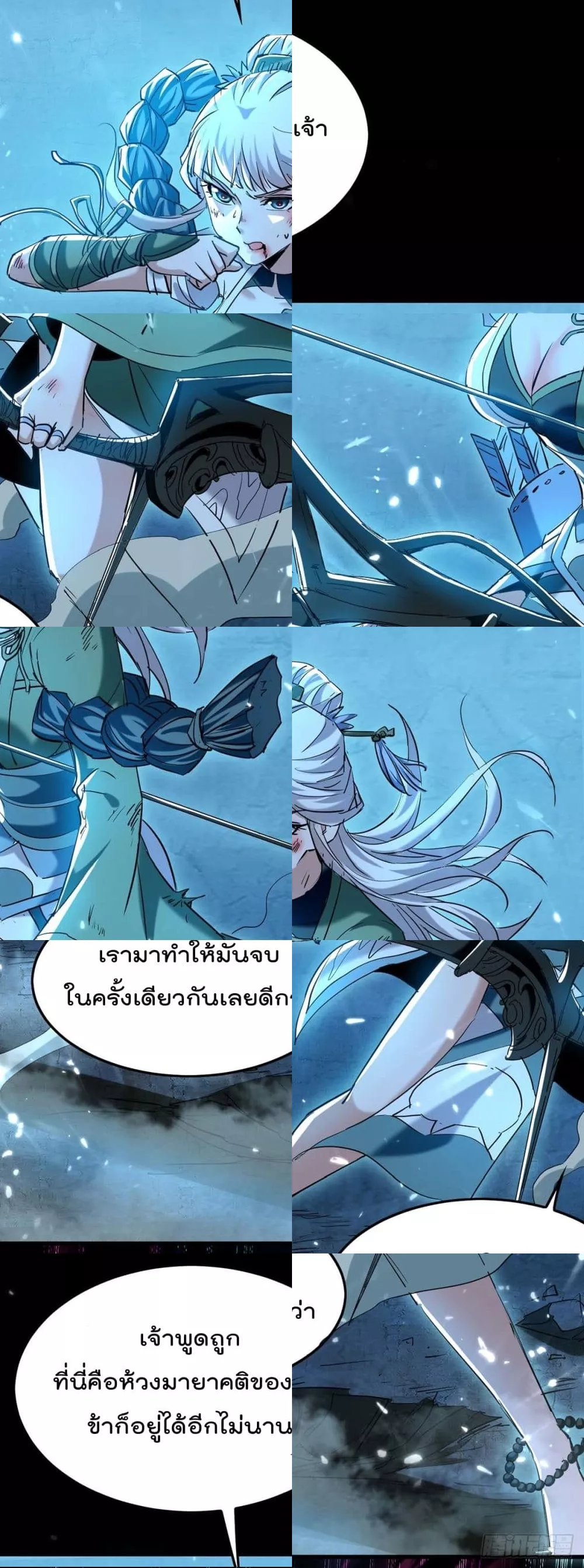 การกลับมาของจักพรรดิ์ ตอนที่ 273 หน้า 27