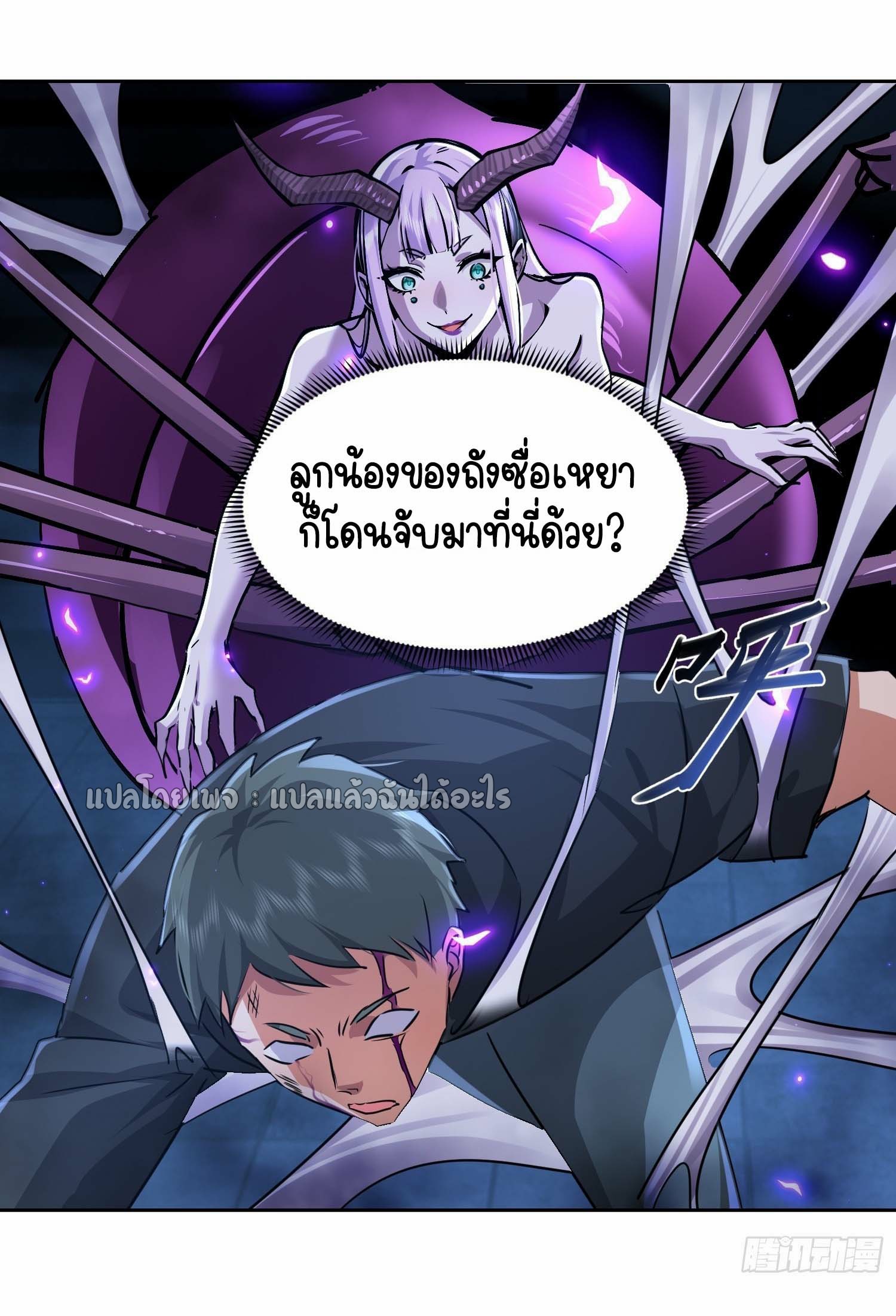 เป้าหมายของฉันคือเปิดฮาเร็มในต่างโลก ตอนที่ 24 หน้า 18
