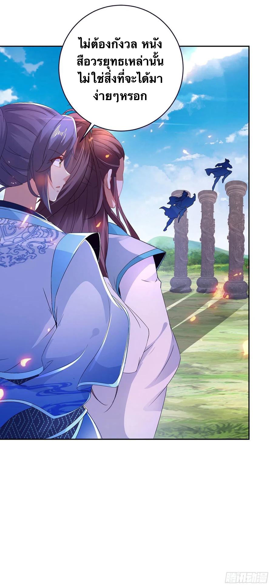 จักรพรรดิวิญญาณศักดิ์สิทธิ์ (ทันจีน) ตอนที่ 250 หน้า 4