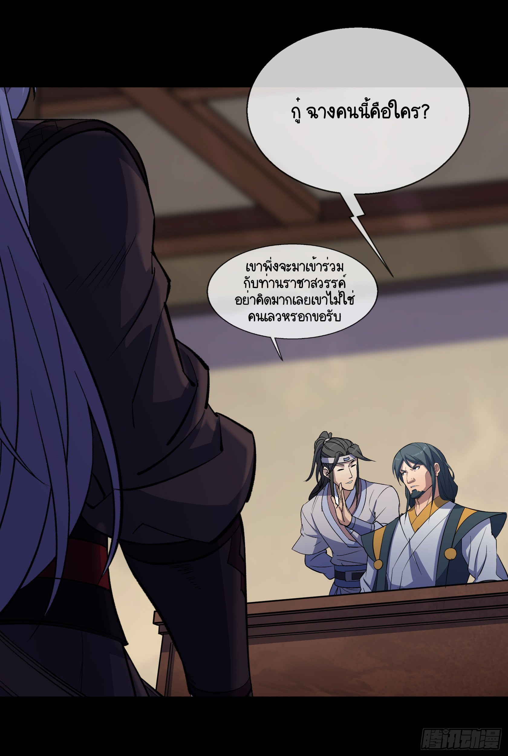 มหาปราชญ์ผู้ยิ่งใหญ่ ตอนที่ 90 หน้า 17