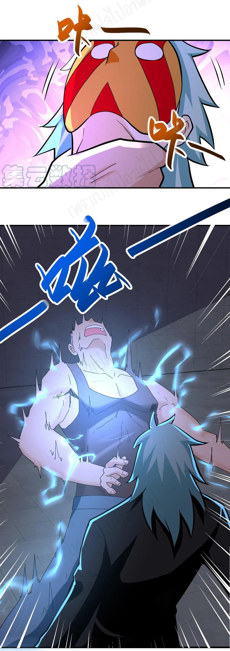 Apocalyptic Super System ตอนที่ 273 หน้า 20