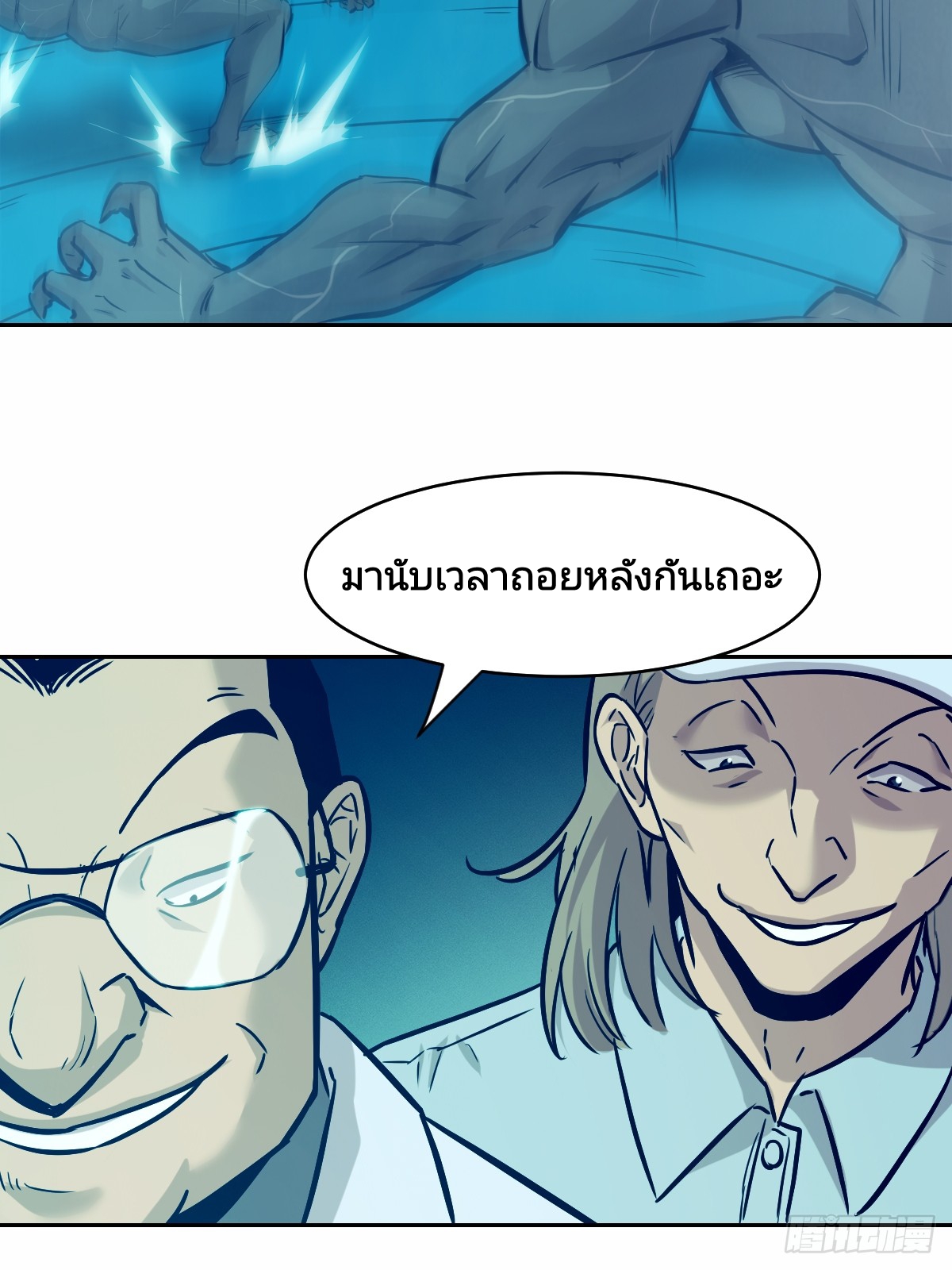 Left Handed Mutation แขนซ้ายของฉันเกิดการกลายพันธุ์ ตอนที่ 7 หน้า 42