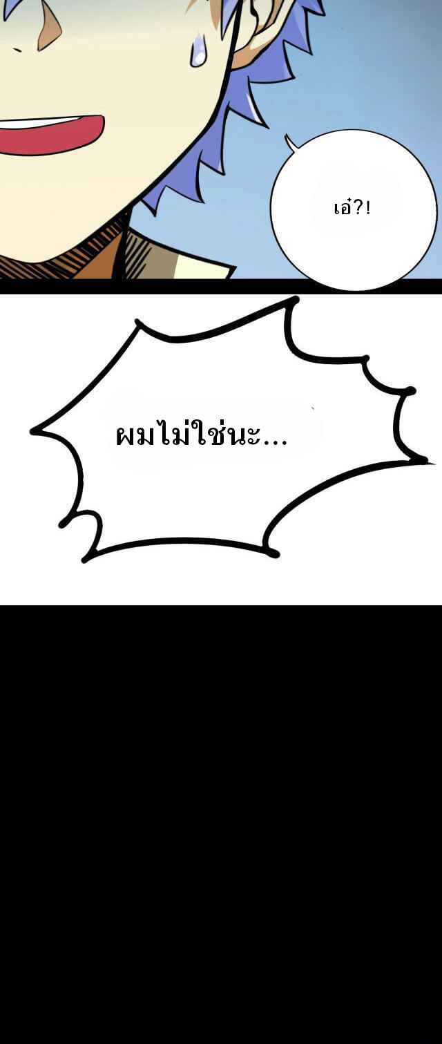 Unable To Become The Main Force ตอนที่ 5 หน้า 22