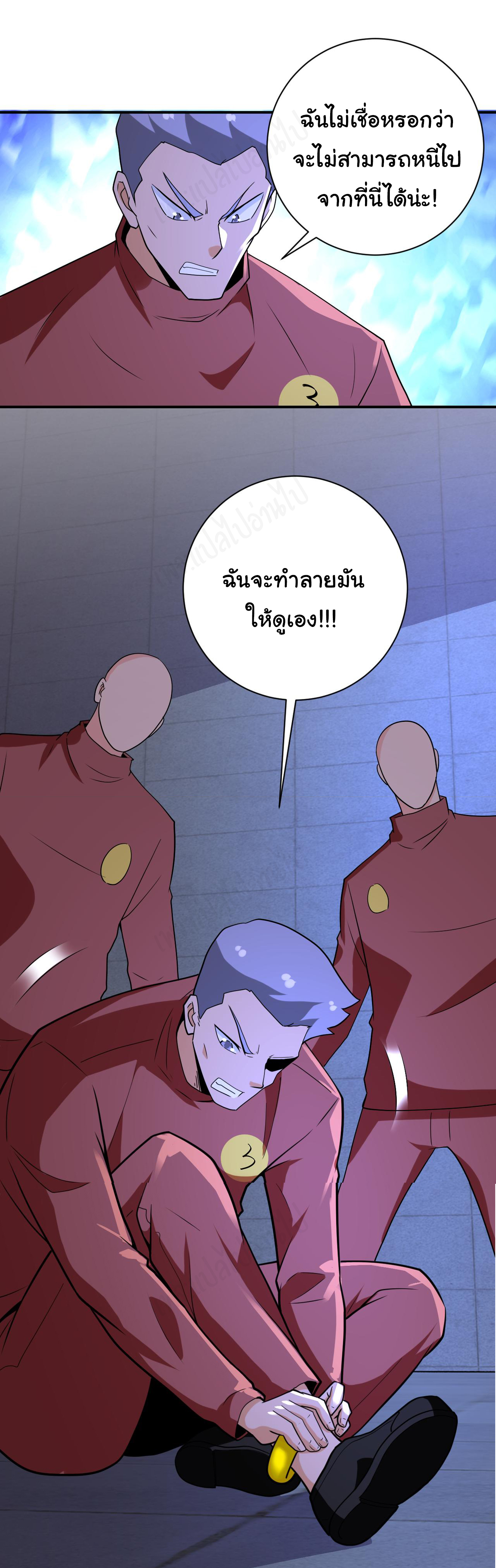 Apocalyptic Super System ตอนที่ 279 หน้า 21
