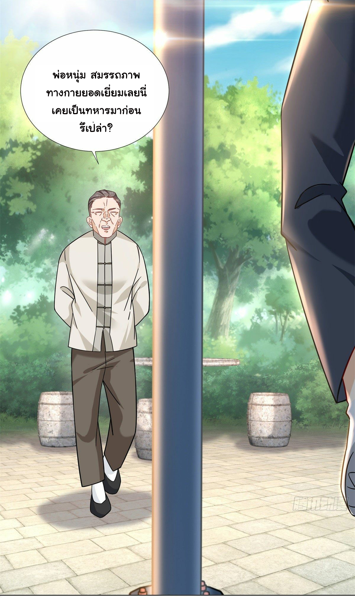 The new best all-rounder  ผู้แข็งแกร่งรอบด้าน ตอนที่ 3 หน้า 15