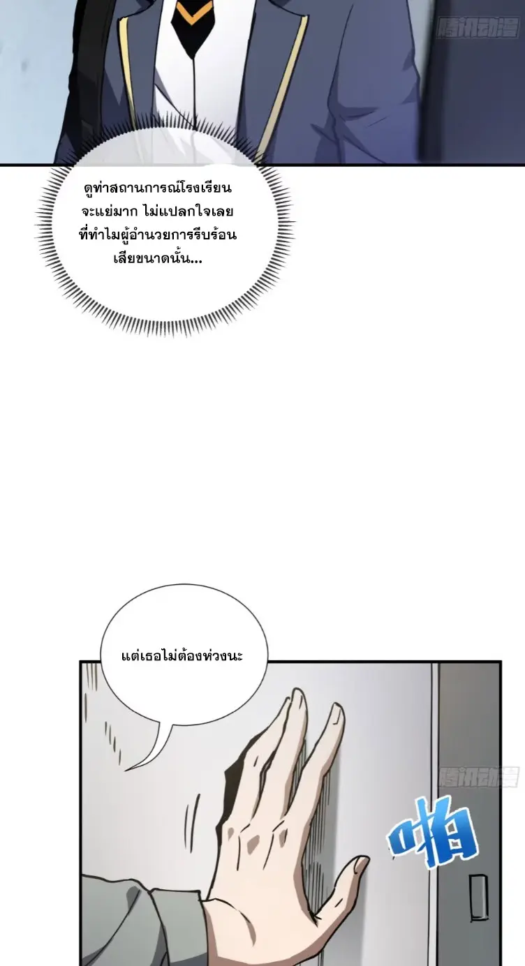 Debt to a Dark God เป็นหนี้มหาศาล ผมถูกบังคับให้เป็นคนทำงานให้เทพมาร ตอนที่ 7 หน้า 14