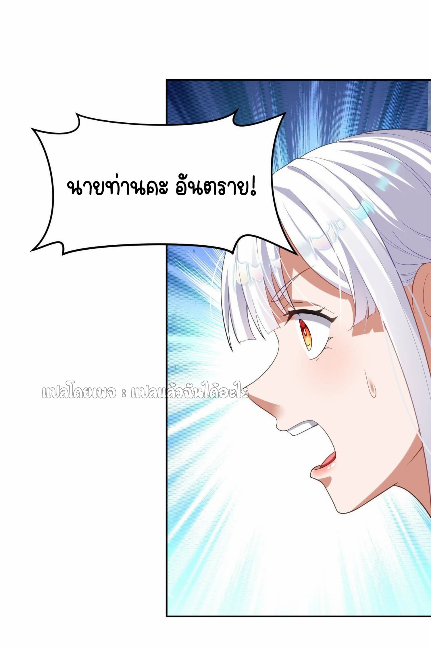 เป้าหมายของฉันคือเปิดฮาเร็มในต่างโลก ตอนที่ 3 หน้า 31