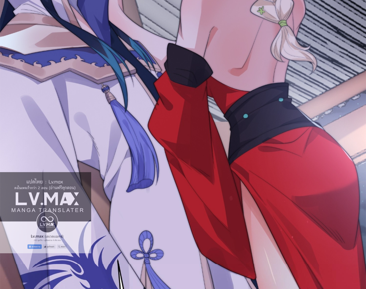 ซวยแล้วข้าโดนตามล่าจากศิษย์ในสำนัก ตอนที่ 15 หน้า 28