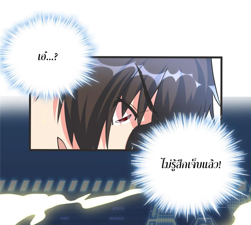 I might be a fake fairy ตอนที่ 5 หน้า 28