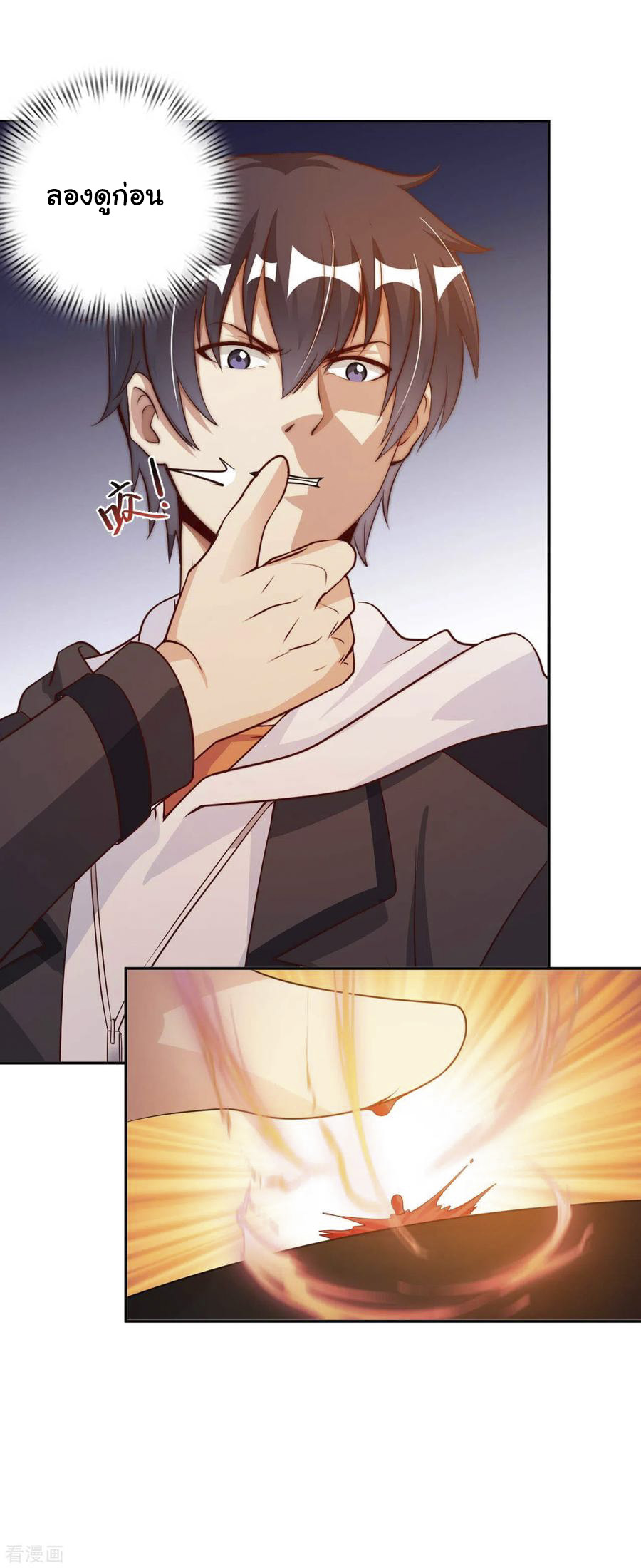 อาจารย์ของผม โคตรจะเทพ (My Master Is A God Of Cultivators) จบ ตอนที่ 25 หน้า 13