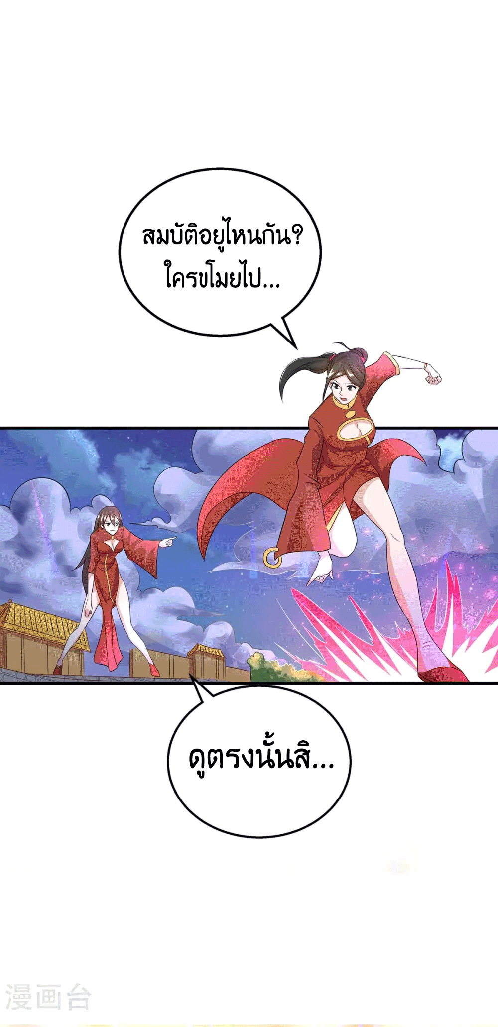One Step Toward Freedom ตอนที่ 212 หน้า 23