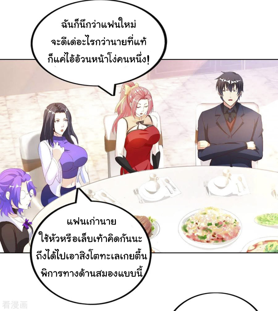 อาจารย์ของผม โคตรจะเทพ (My Master Is A God Of Cultivators) จบ ตอนที่ 11 หน้า 34