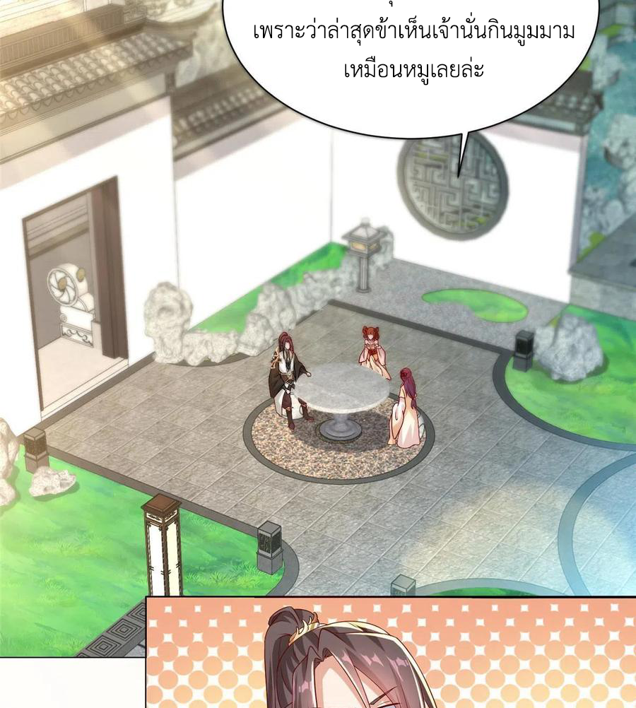 (ชนจีน) Dragon Master (จูหมิง นักรบเซียนมังกร) ตอนที่ 113 หน้า 13