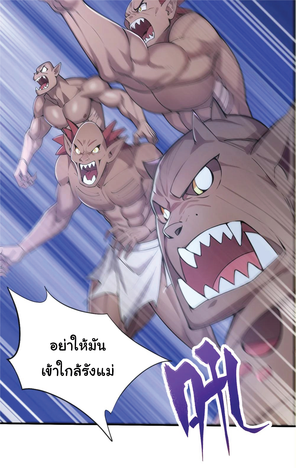 I Get Stronger Just by Lying down while My Apprentice Cultivates ตอนที่ 38 หน้า 5