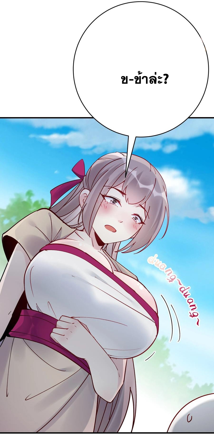 The Villain of Destiny วายร้ายแห่งโชคชะตา! ตอนที่ 95 หน้า 19