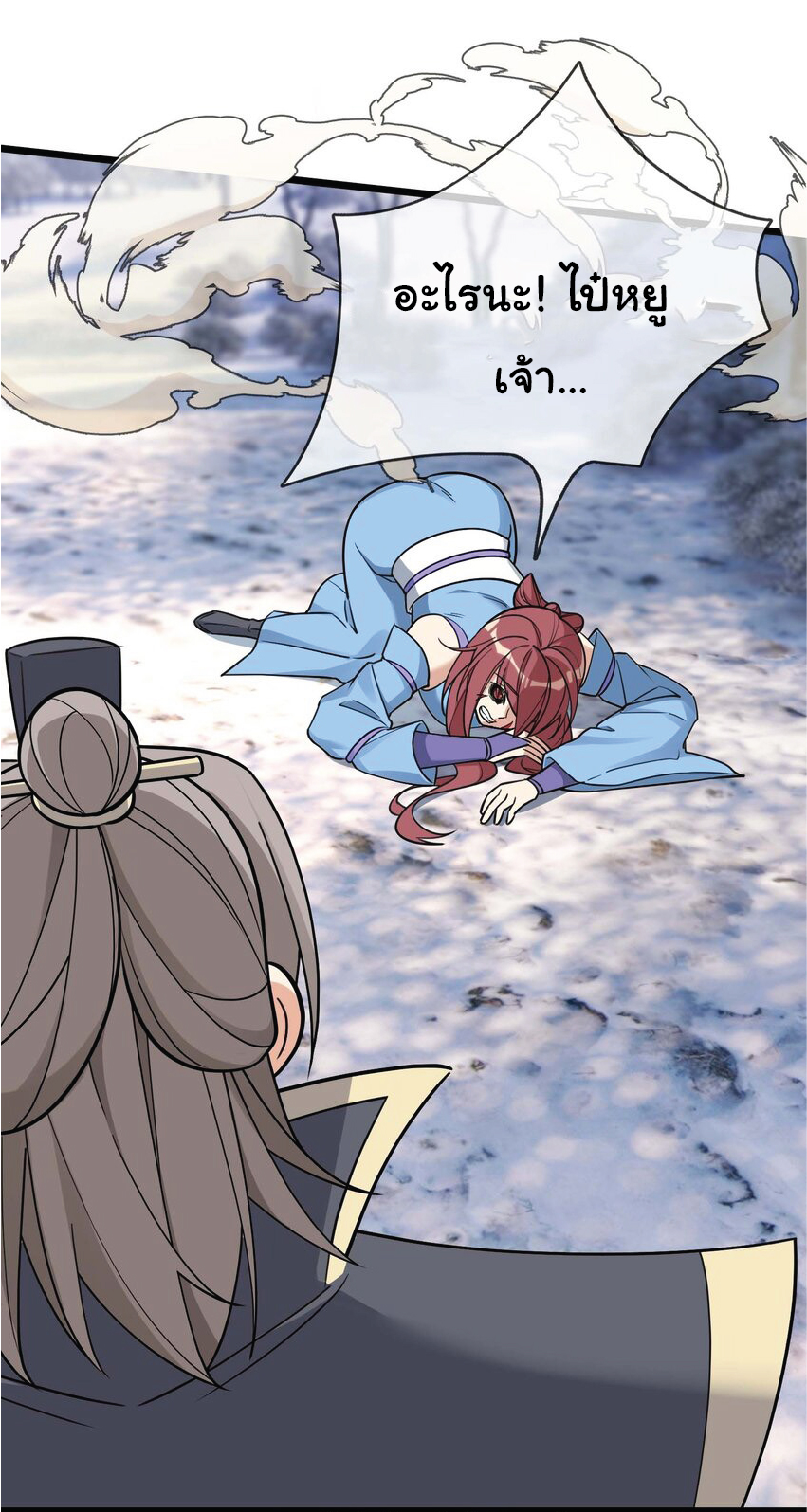 Being a Teacher is Invincible in World ตอนที่ 70 หน้า 34