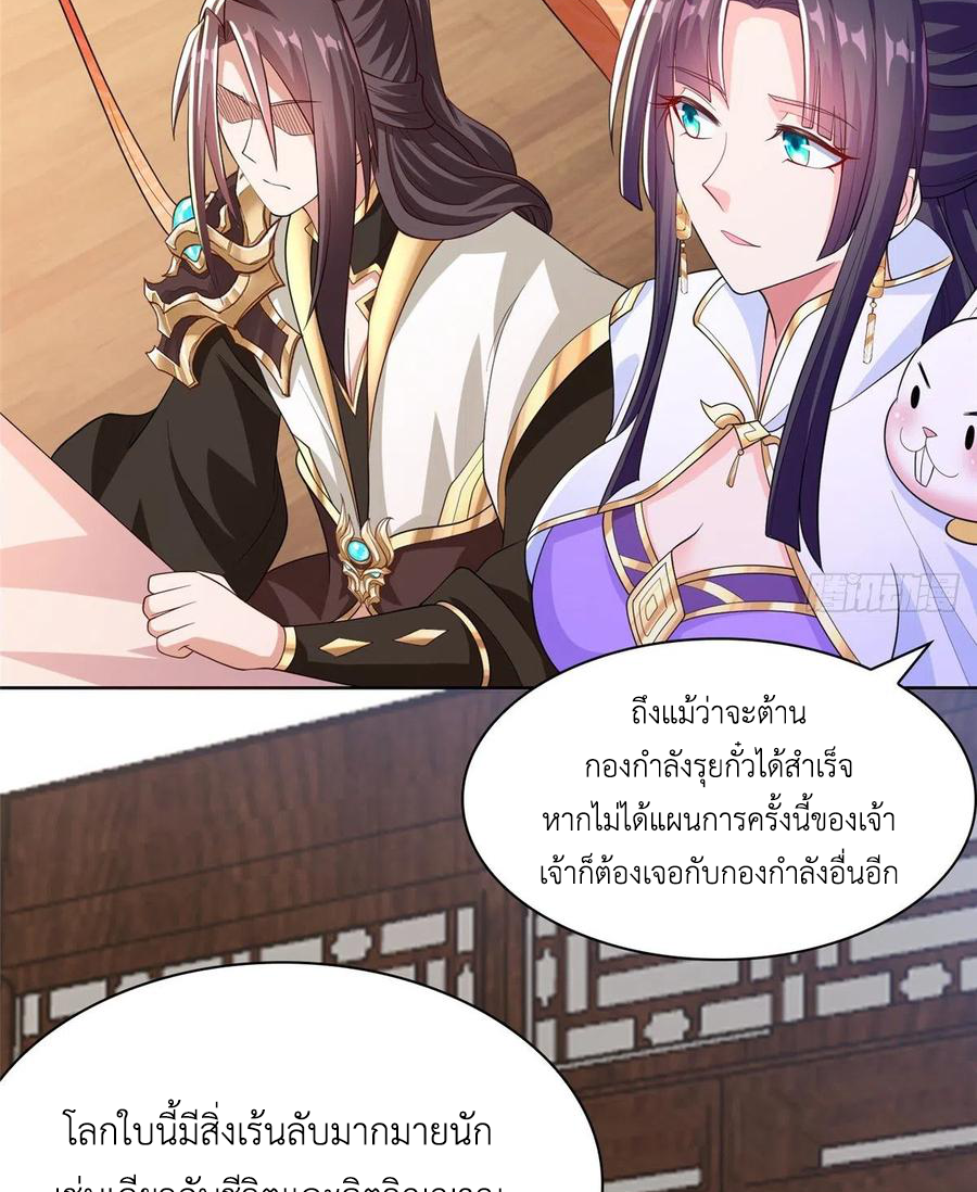 (ชนจีน) Dragon Master (จูหมิง นักรบเซียนมังกร) ตอนที่ 98 หน้า 23