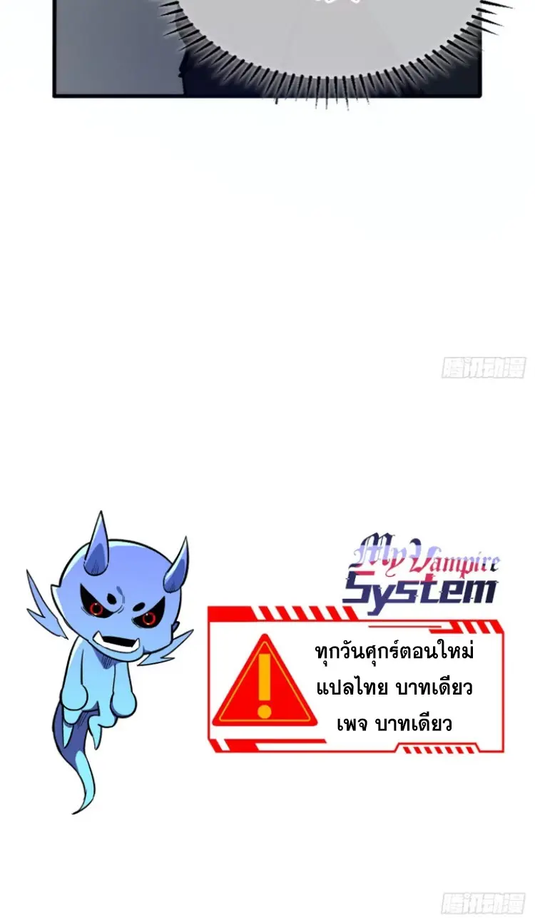 โลกเหนือธรรมชาติ! ฉัน... กลายเป็นแวมไพร์งั้นเหรอ!? ตอนที่ 9 หน้า 46