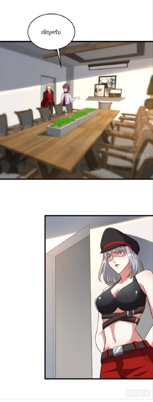 ผมพึ่งกลายเป็นคนรวยที่สุดในวันสิ้นโลก ตอนที่ 32 หน้า 18