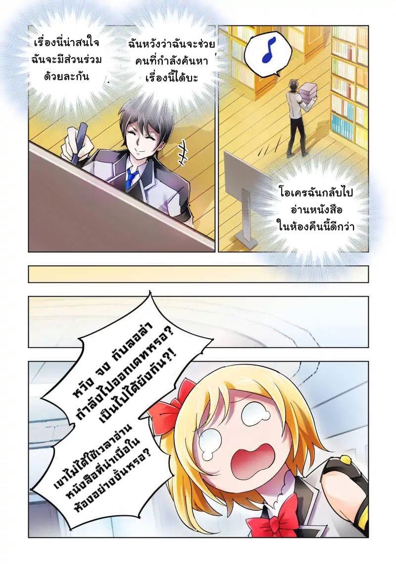 Battle frenzy ตอนที่ 78 หน้า 9