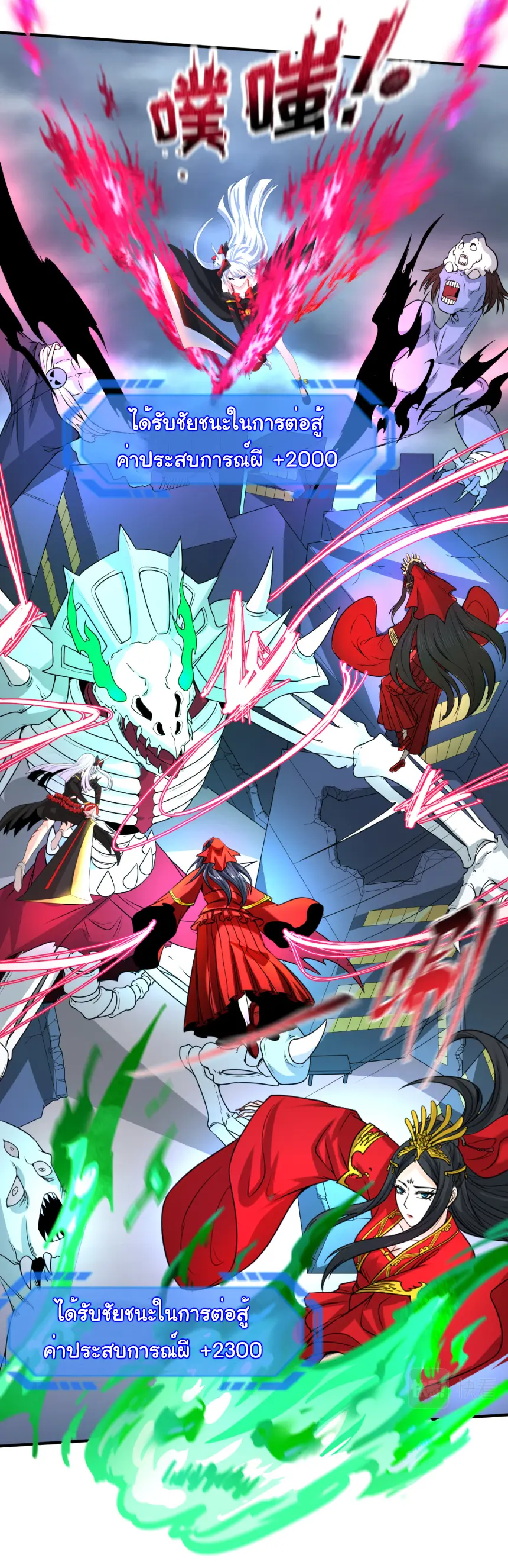 Junior Brother Demon Sovereign is too devoted ตอนที่ 163 หน้า 3