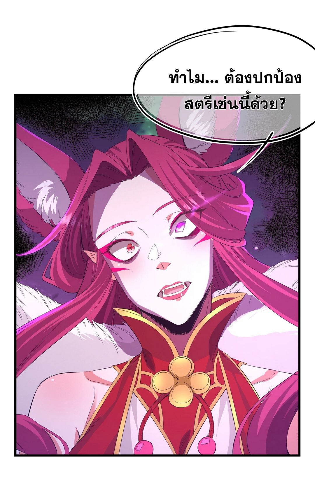 Surrounded By Monsters I Found A Little Witch ถูกปีศาจรายล้อม ข้าเก็บแม่มดน้อยขึ้นมา (ตัดจบ) ตอนที่ 35 หน้า 9