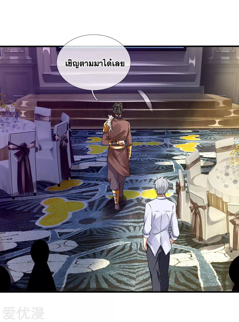 นครเซียนแห่งผู้ต่อต้านสวรรค์ ตอนที่ 106 หน้า 7