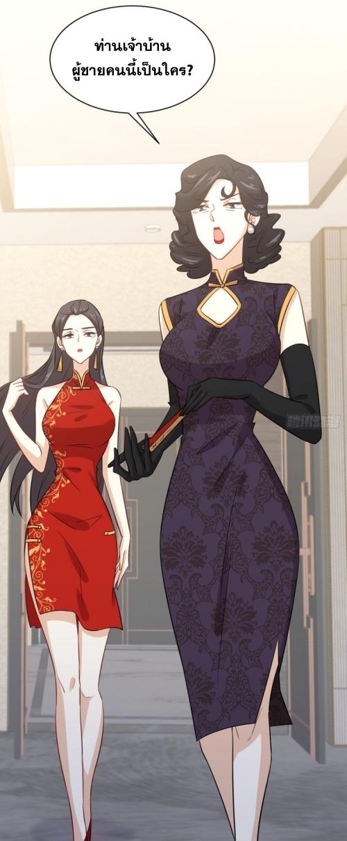 Immortal Swordsman in The Reverse World ข้าเซียนกระบี่ไม่เกาะสตรี ตอนที่ 108 หน้า 42