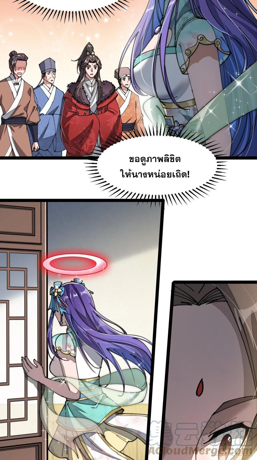 บุรุษที่มีโชค คงไม่ใช่ข้าแล้วแหละ ตอนที่ 4 หน้า 43