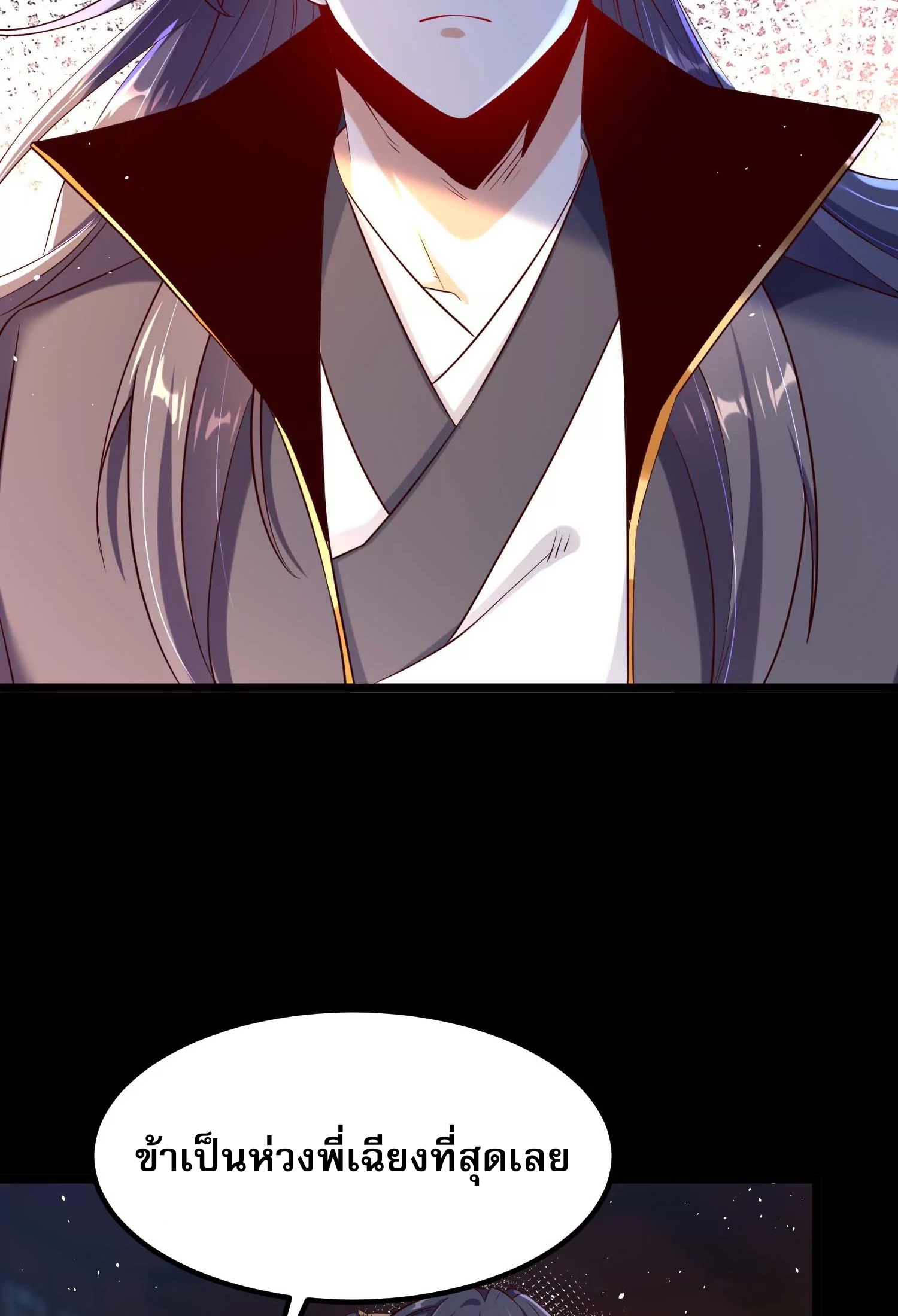 ท้าทายดินแดนพระเจ้า ตอนที่ 16 หน้า 62