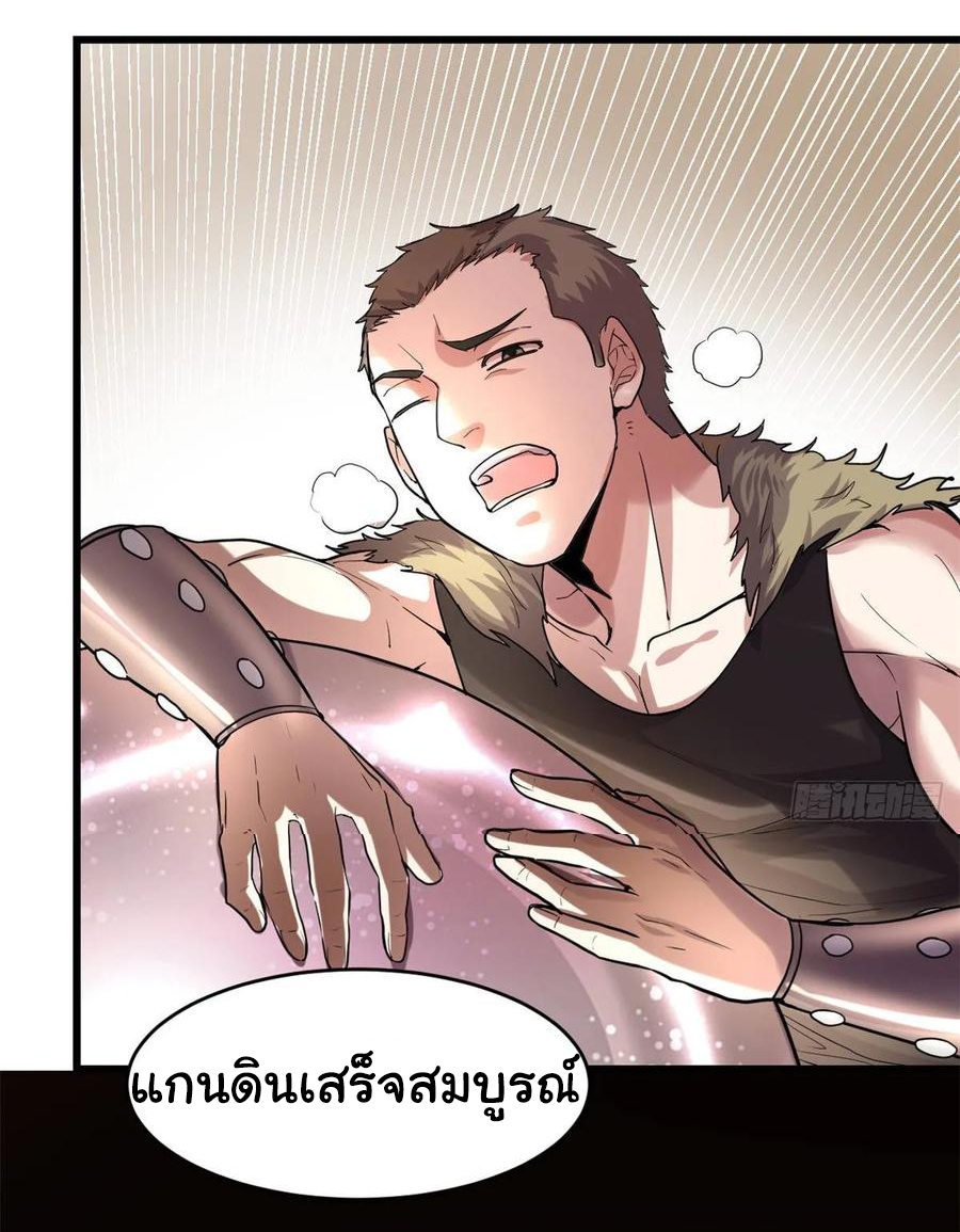 I might be a fake fairy ตอนที่ 81 หน้า 27