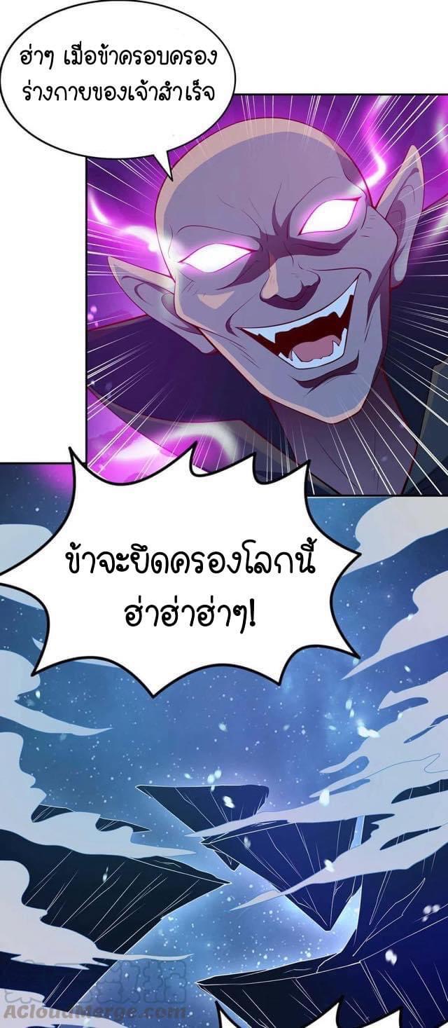 ระบบโครตเกรียน คะแนนล้านล้าน (ฮาเร็ม) ตอนที่ 52 หน้า 17