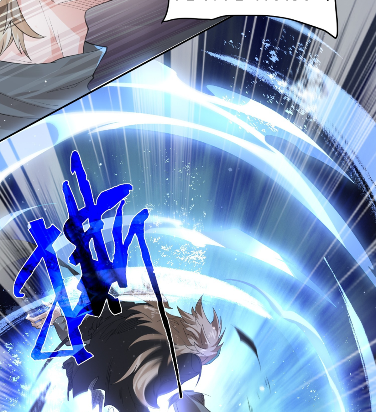 ซวยแล้วข้าโดนตามล่าจากศิษย์ในสำนัก ตอนที่ 30 หน้า 10