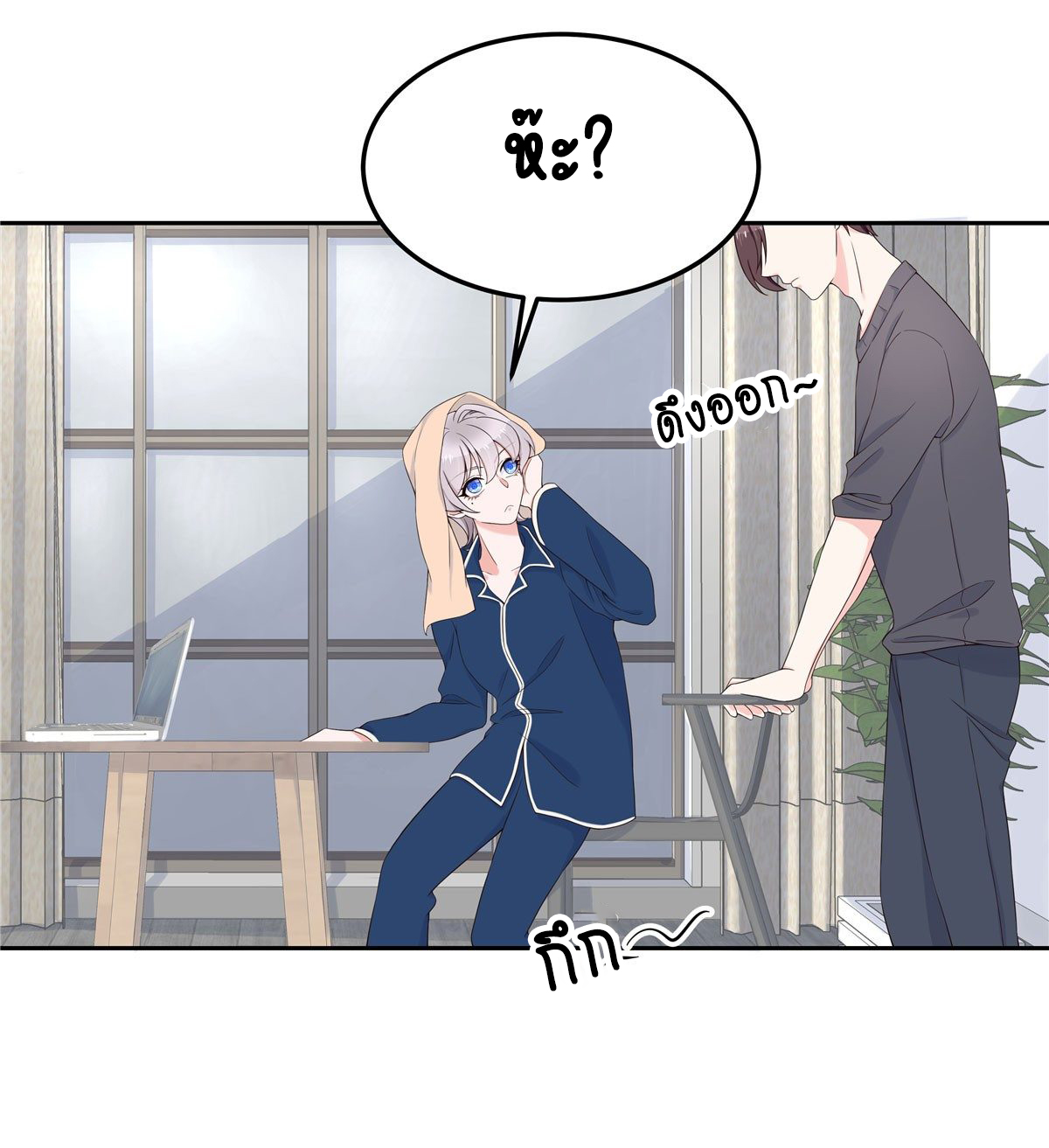 เจ้าชายโรงเรียนแห่งชาติเป็นเด็กผู้หญิง ตอนที่ 57 หน้า 27