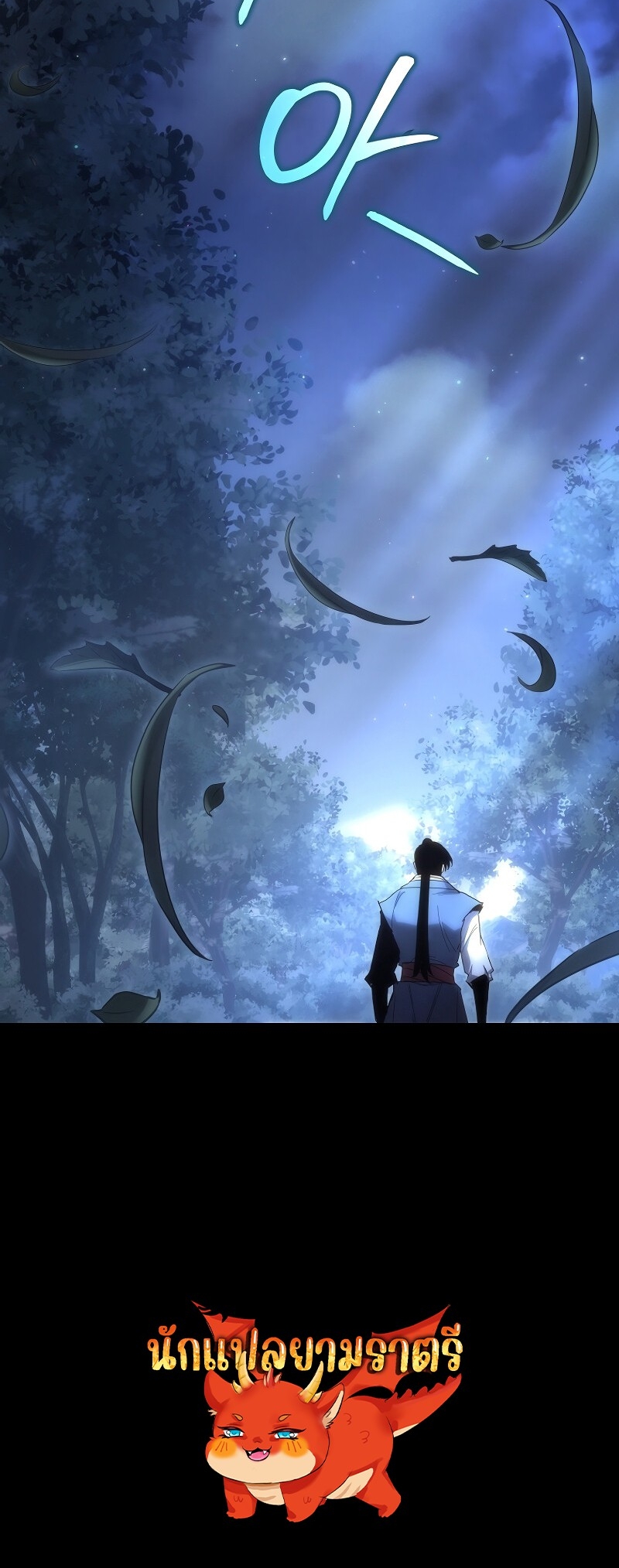 ตำนานการจุติใหม่ของเทพมาร ตอนที่ 15 หน้า 102