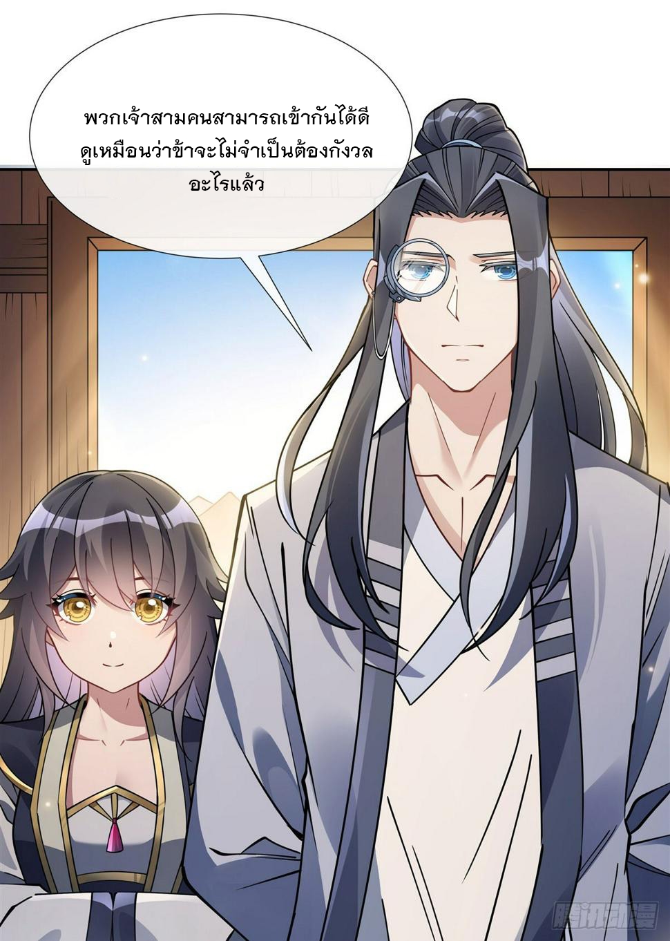 ศิษย์ของข้าล้วนมีอนาคตที่ยิ่งใหญ่ (ชนจีน) ตอนที่ 162 หน้า 35