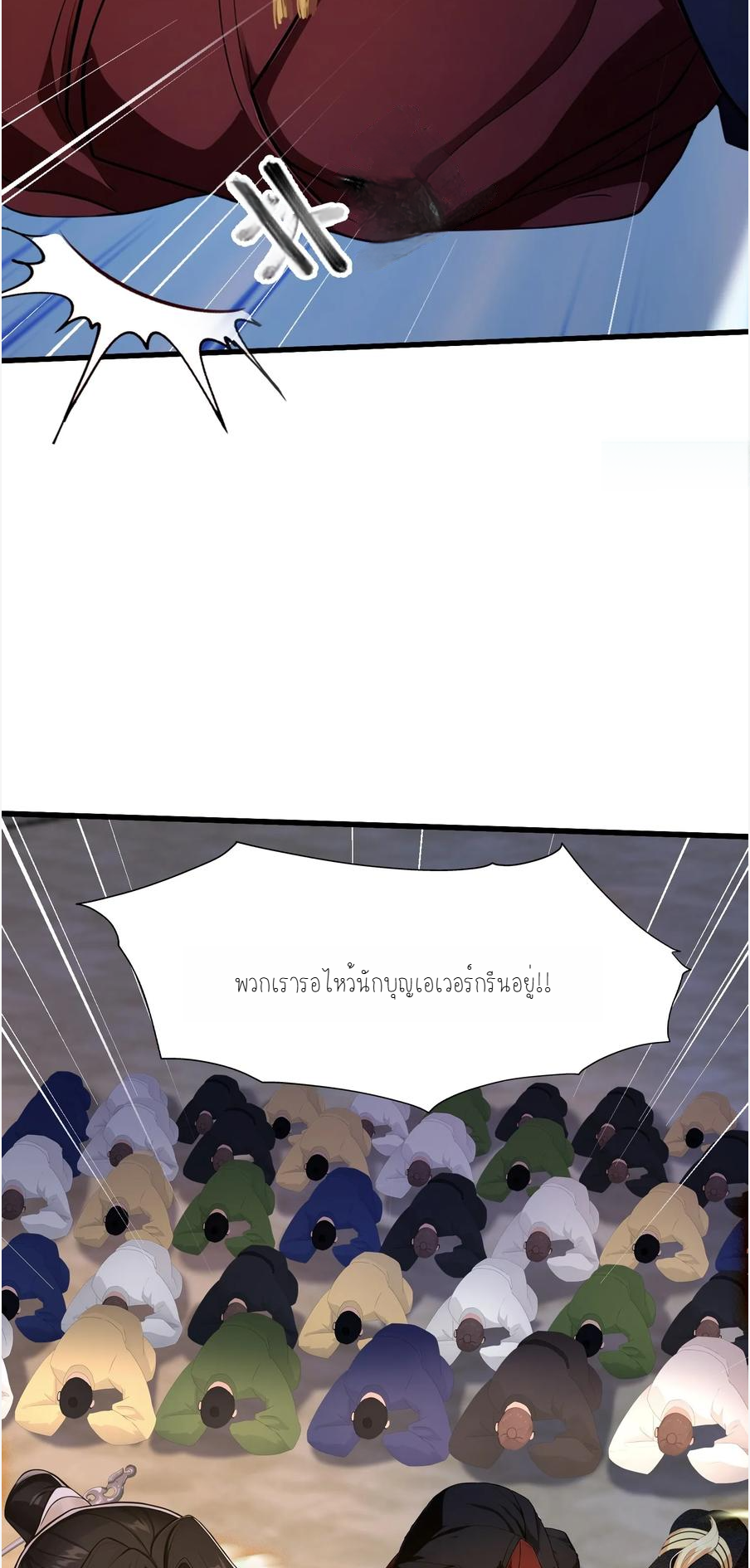 ฉันเป็นไม่รู้ตัวเองว่าโหด~ ตอนที่ 3 หน้า 8