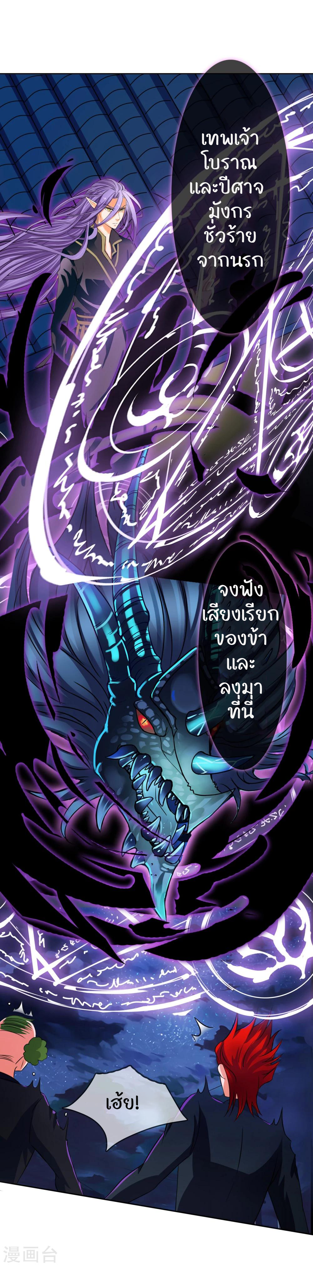 รักสุดใจของนายเย็นชา ตอนที่ 13 หน้า 13