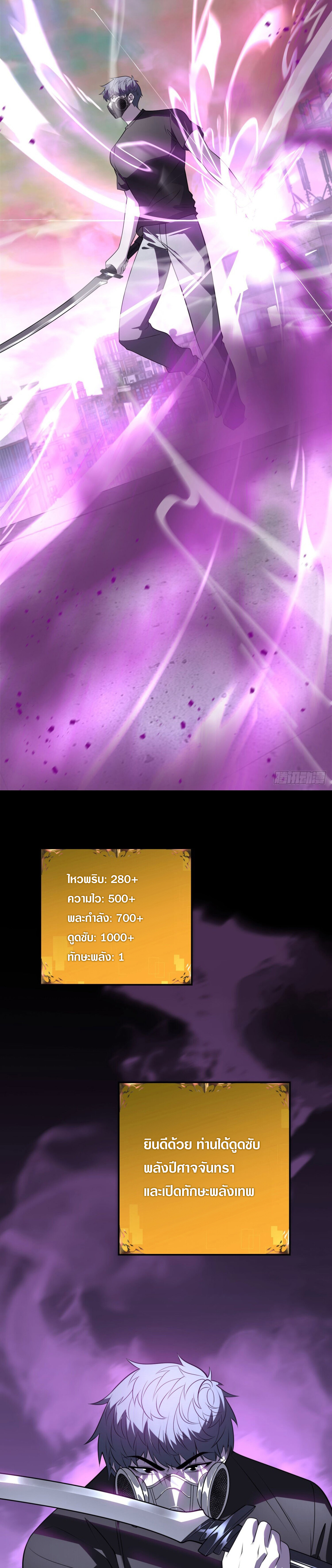 รีเซ็ทชีวิต กลับขึ้นมาจัดระเบียบโลก ตอนที่ 2 หน้า 17