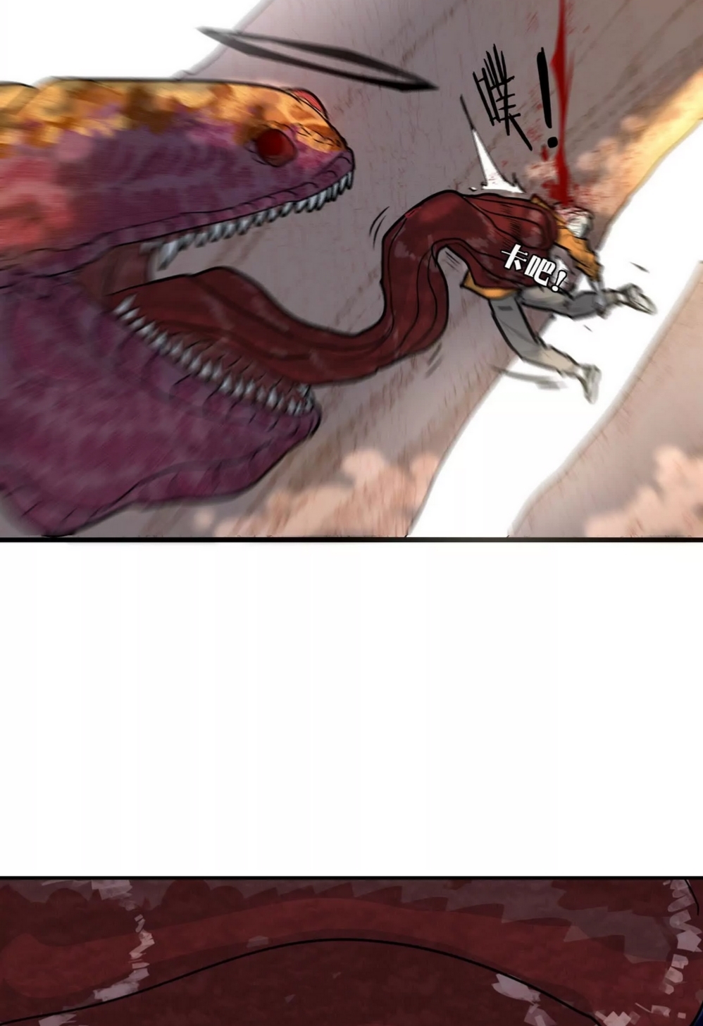 กอบกู้โลกเหรอ? นั่นเป็นไปไม่ได้หรอก ตอนที่ 3 หน้า 35